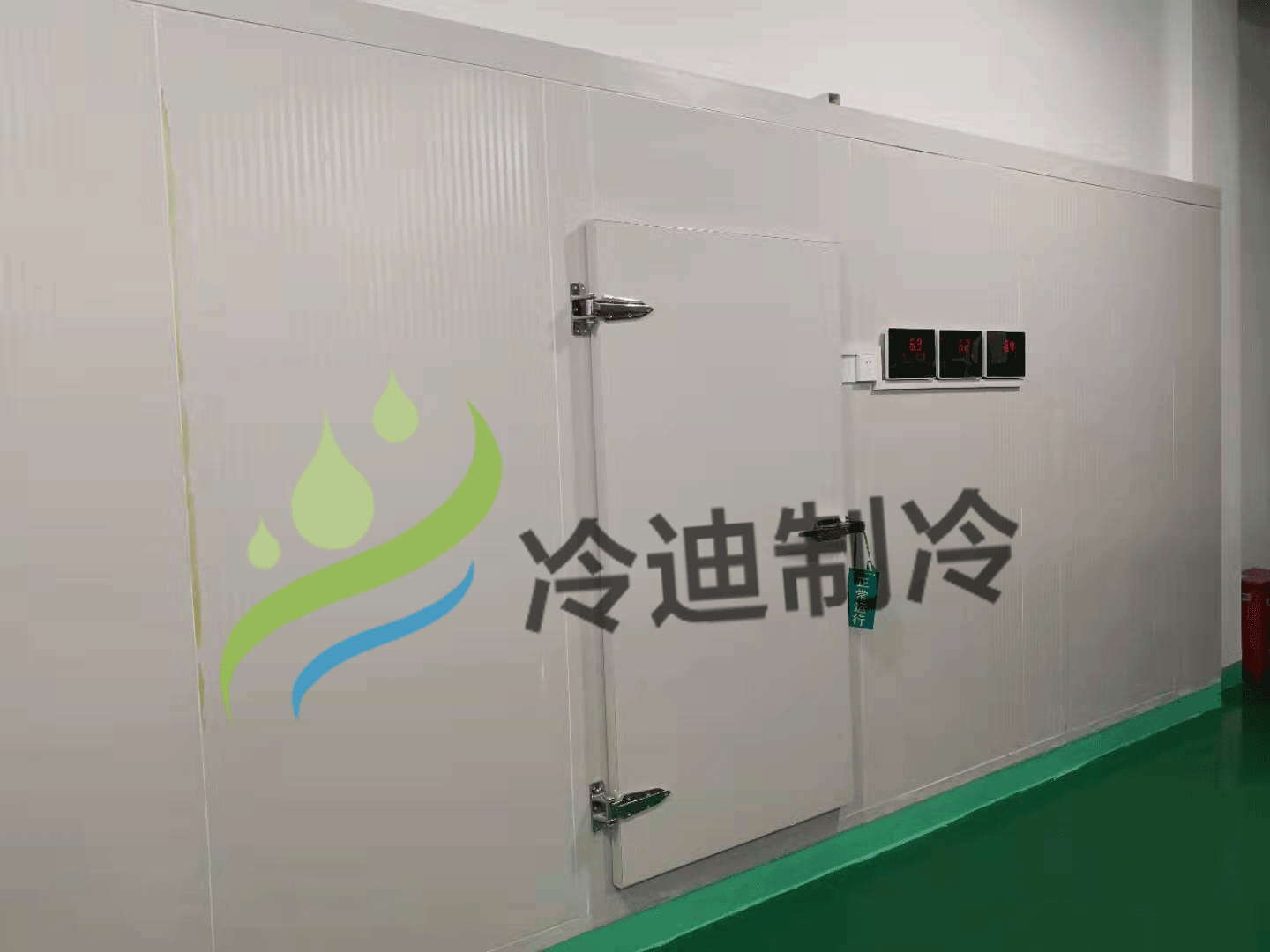 生鲜冷藏库与气调保鲜库的区别?