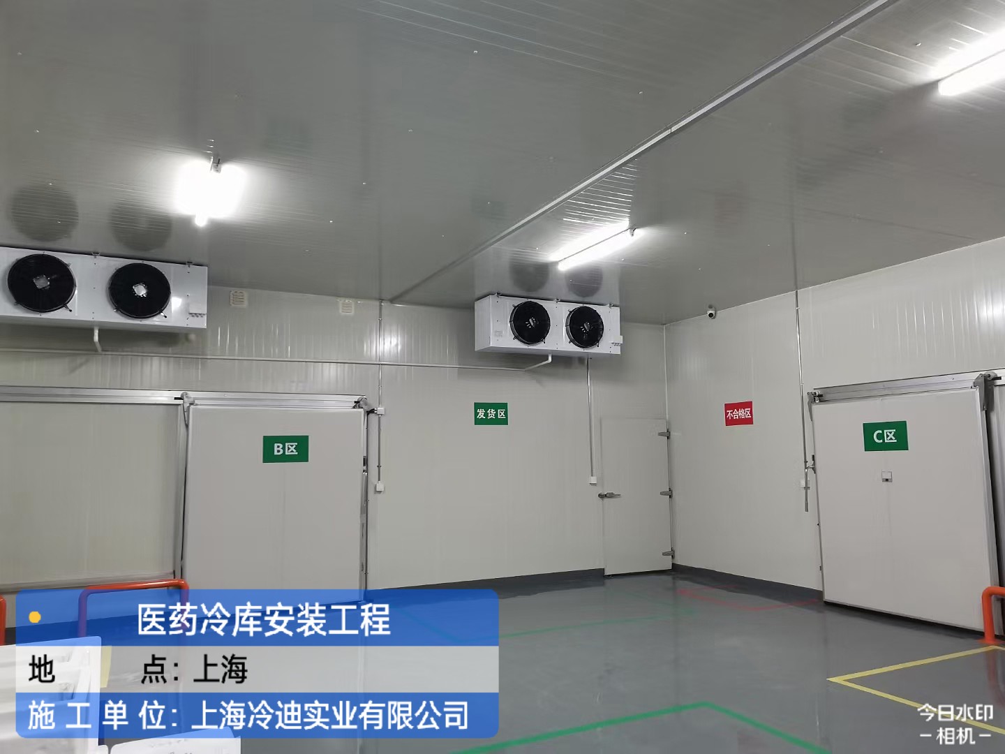 [医药冷库建造]150平制药厂冷库造价多少钱_冷迪制冷