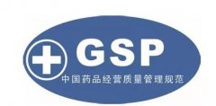 GSP医药冷库安装建造设计标准规范