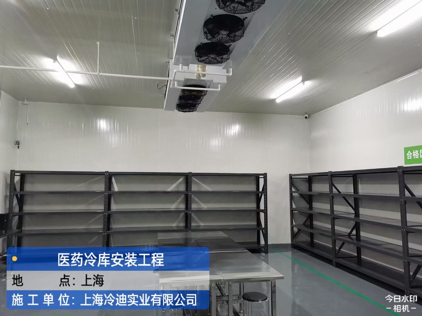 上海200m³恒温GSP药品医药冷库安装技术标准规范有哪些？