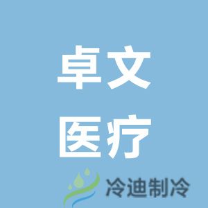 上海卓文2-8度医药冷库建造安装工程