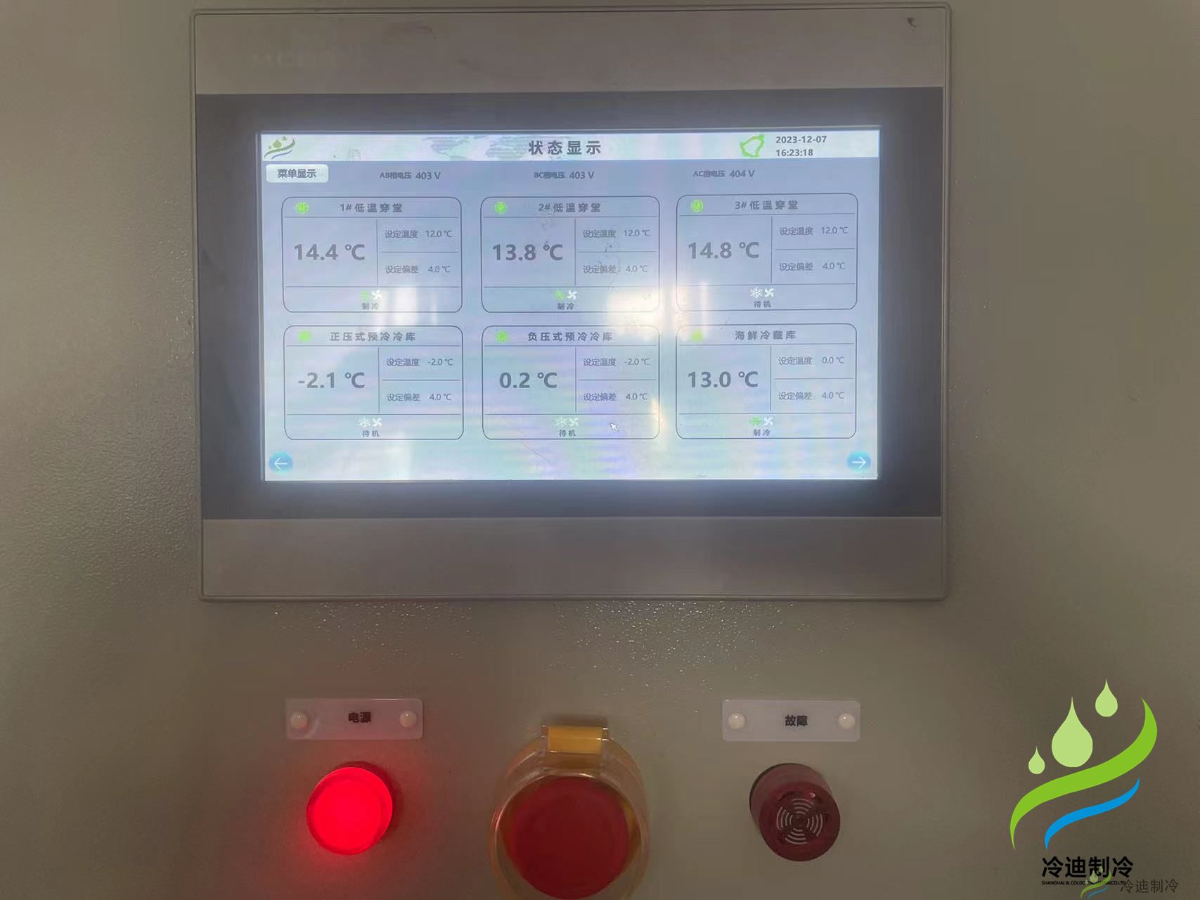 三亚实验室气调冷库安装 (15).jpg